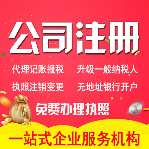 <b>洛陽公司注冊(cè)帶您了解：注冊(cè)資本和實(shí)收資本的區(qū)別？</b>