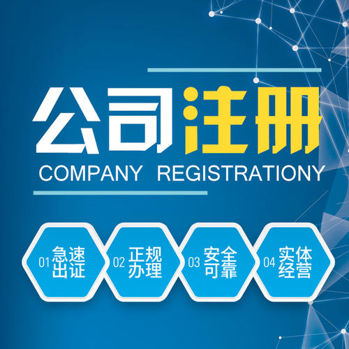 <b>洛陽公司注冊(cè)提醒您：注冊(cè)公司注意避開這些陷阱</b>